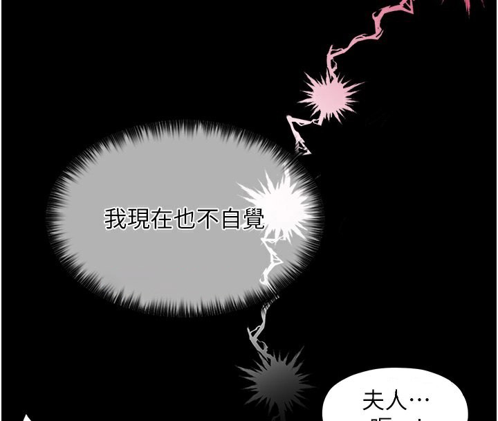 第2话 第 140 页