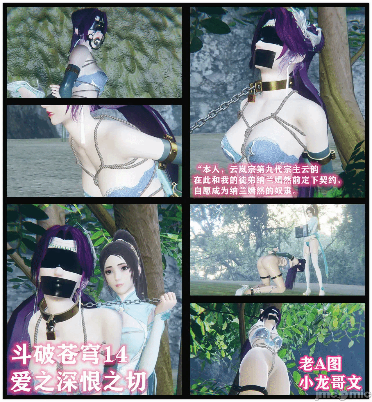 第一话 第 1158 页