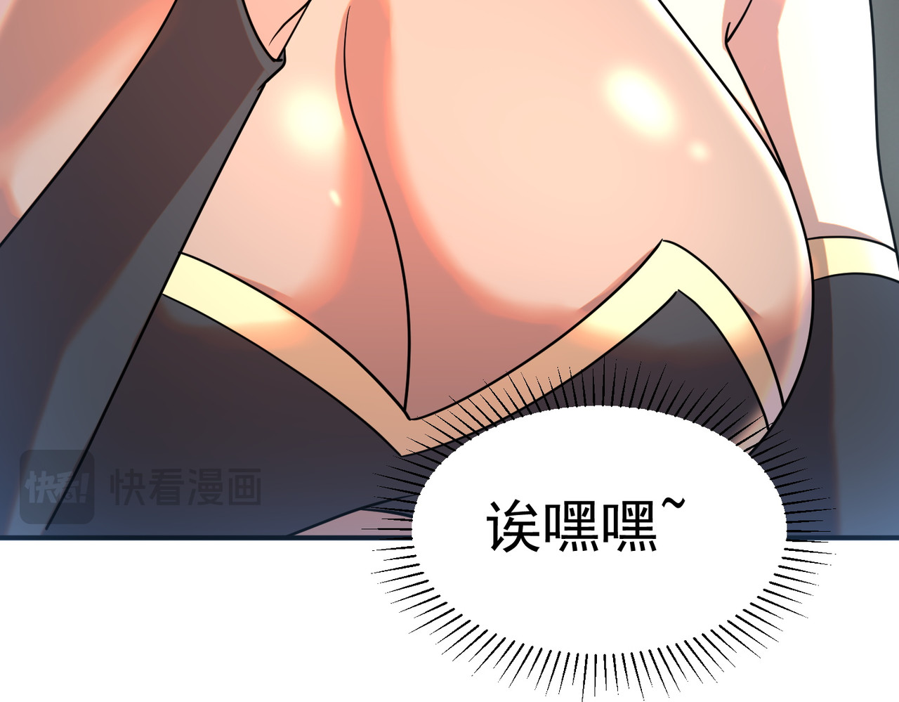 第25话 天雷术 第 18 页