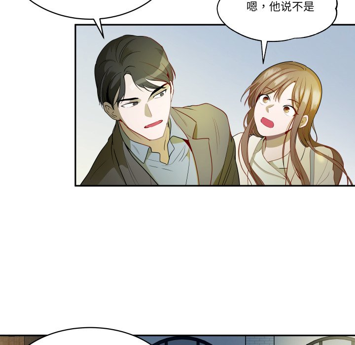 第27话 第 20 页