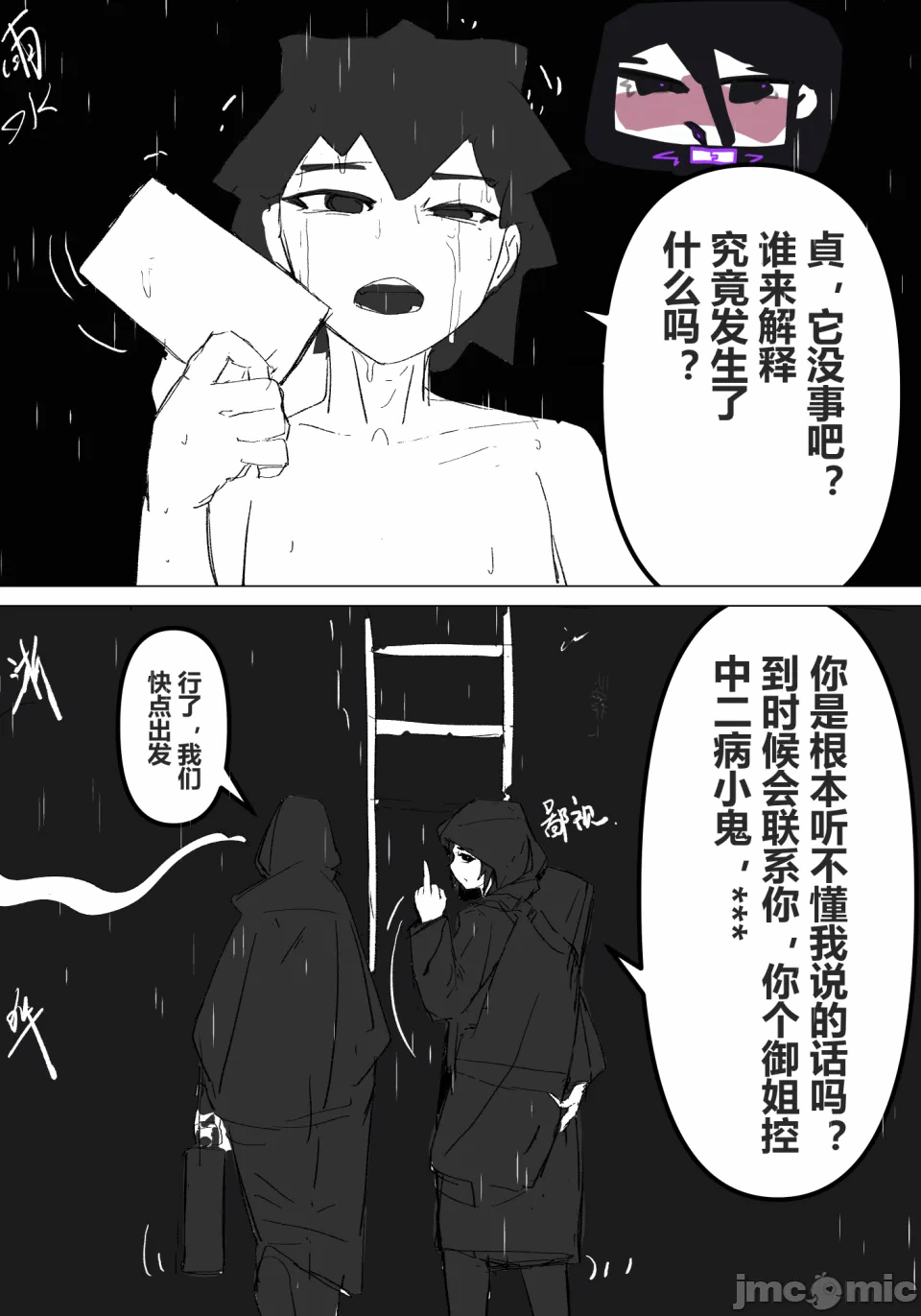第1话 第 24 页