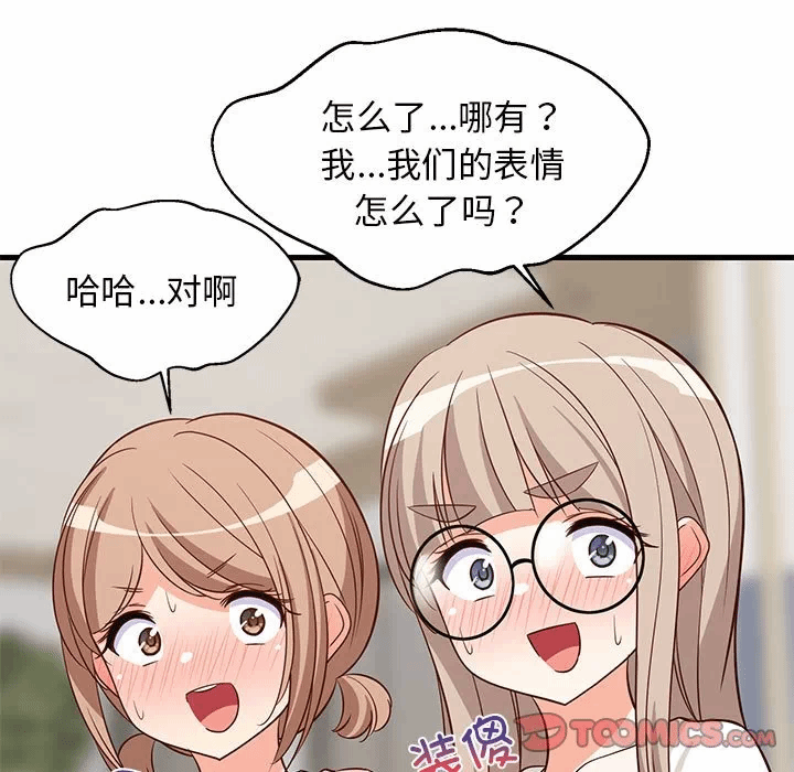 第26话 第 57 页