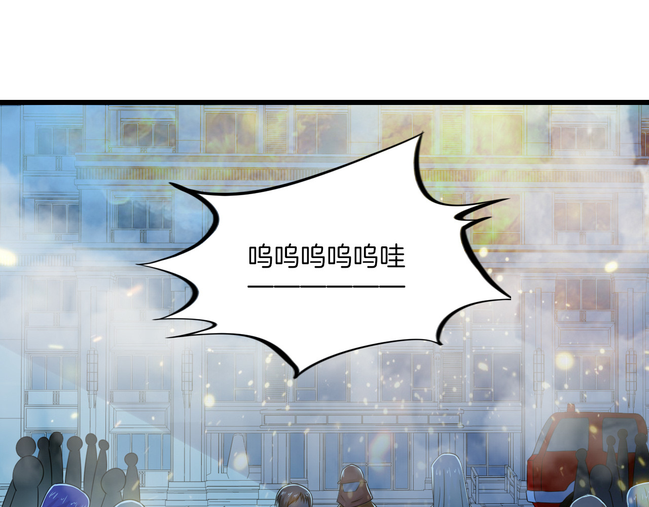 第42话 你是谁？ 第 40 页
