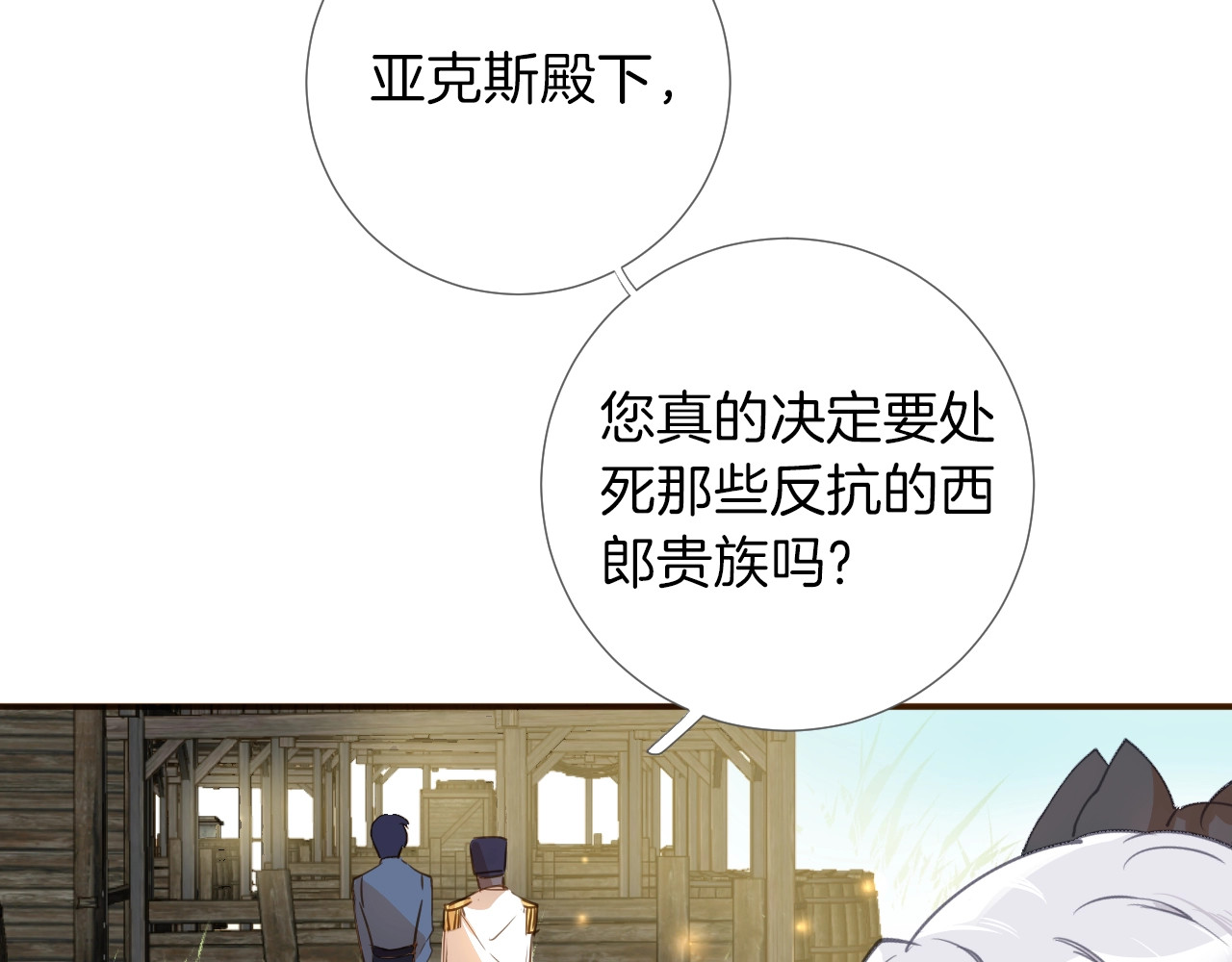 第5话 针对 第 122 页