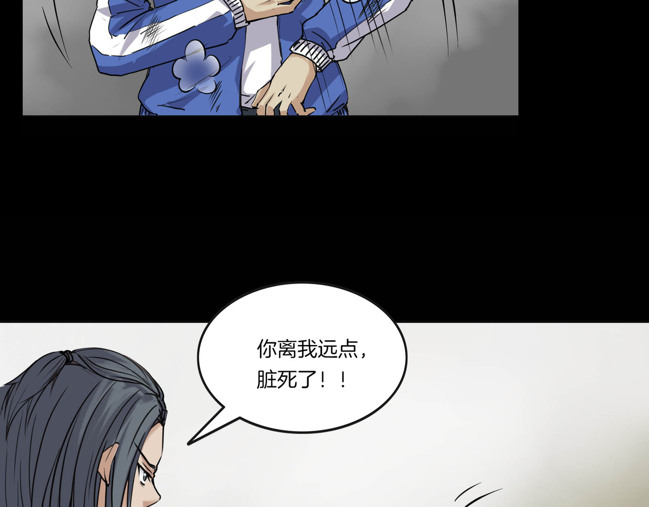 第二季 第15话抹不掉的黑影四 第 110 页