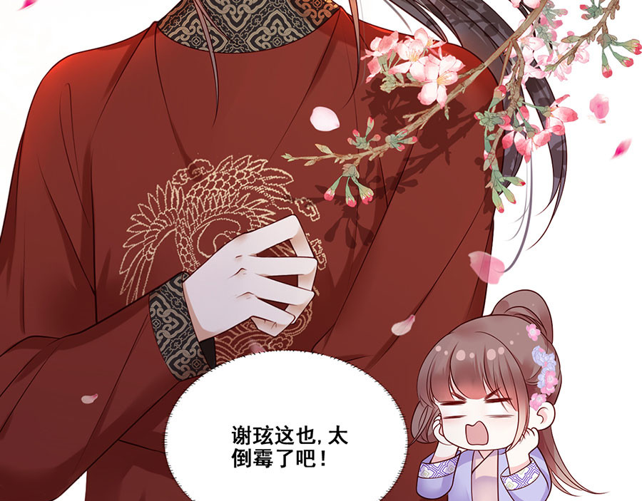 第14话 护短二夫人 第 18 页
