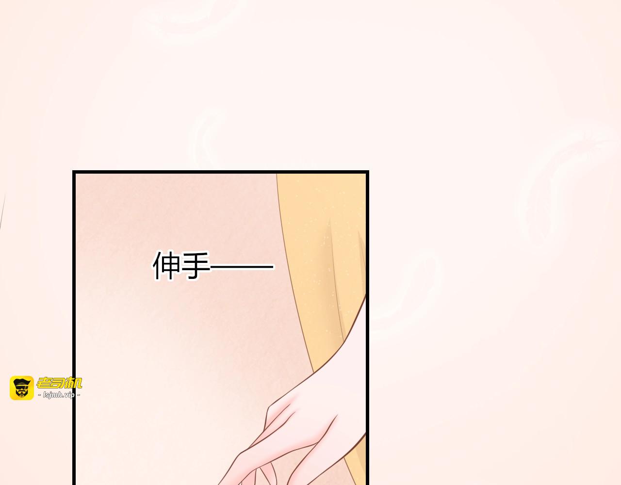 第7话 美人计 第 21 页