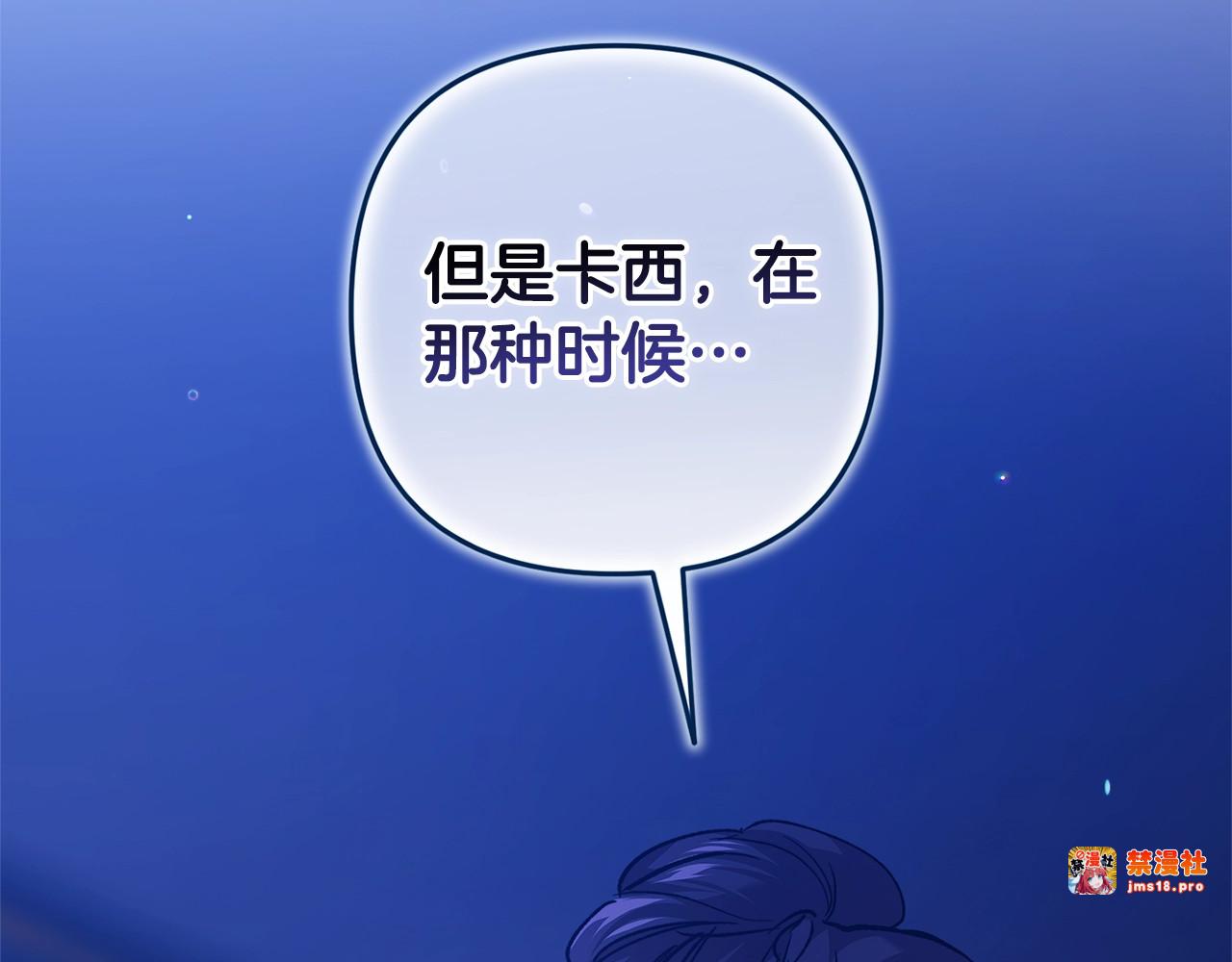 第二季完结话 第 57 页