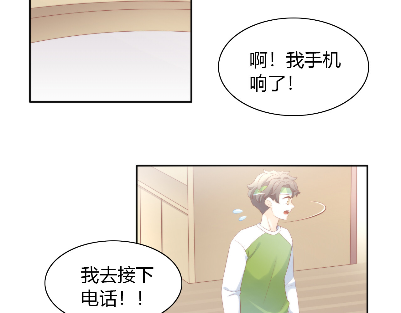 第89话 注定的分离 第 76 页