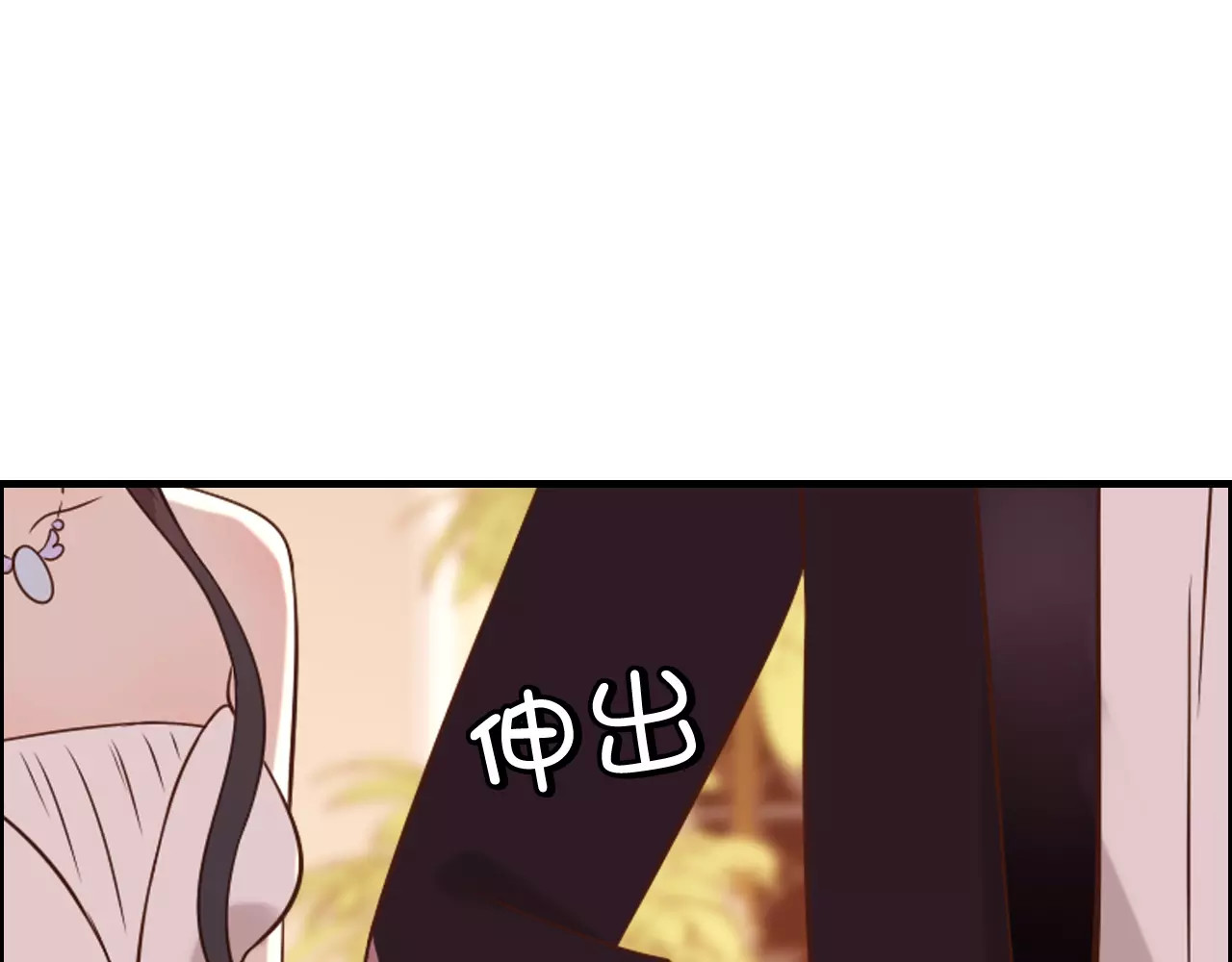 第31话  奇妙的心动 第 24 页
