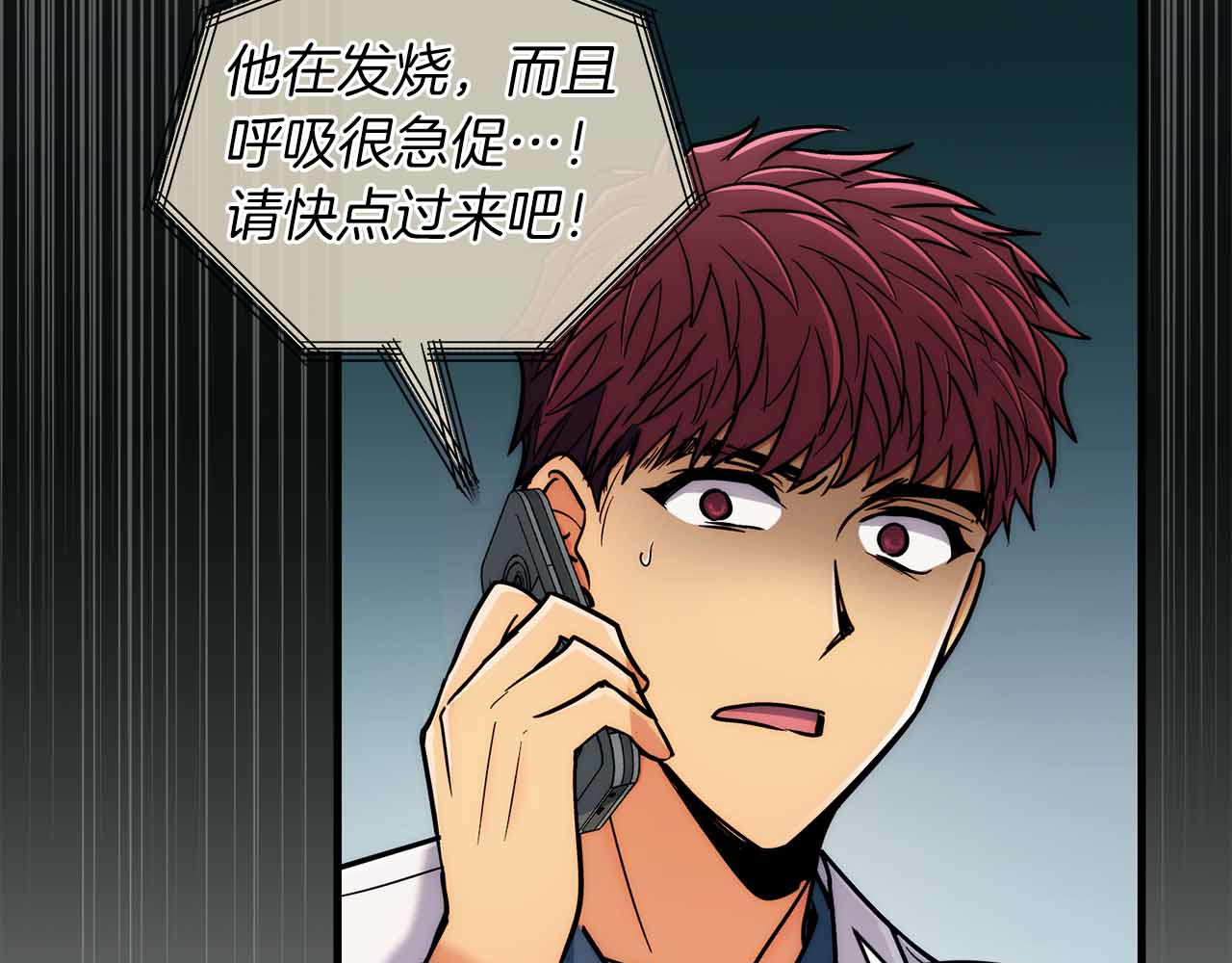 第82话 第 136 页