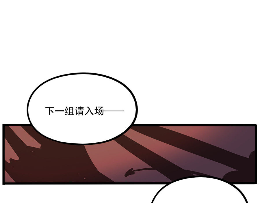 番外1 鬼屋探险 第 14 页