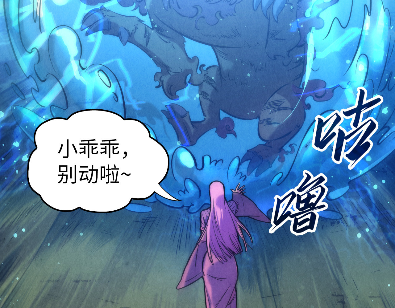 第100话 两名武王 第 112 页
