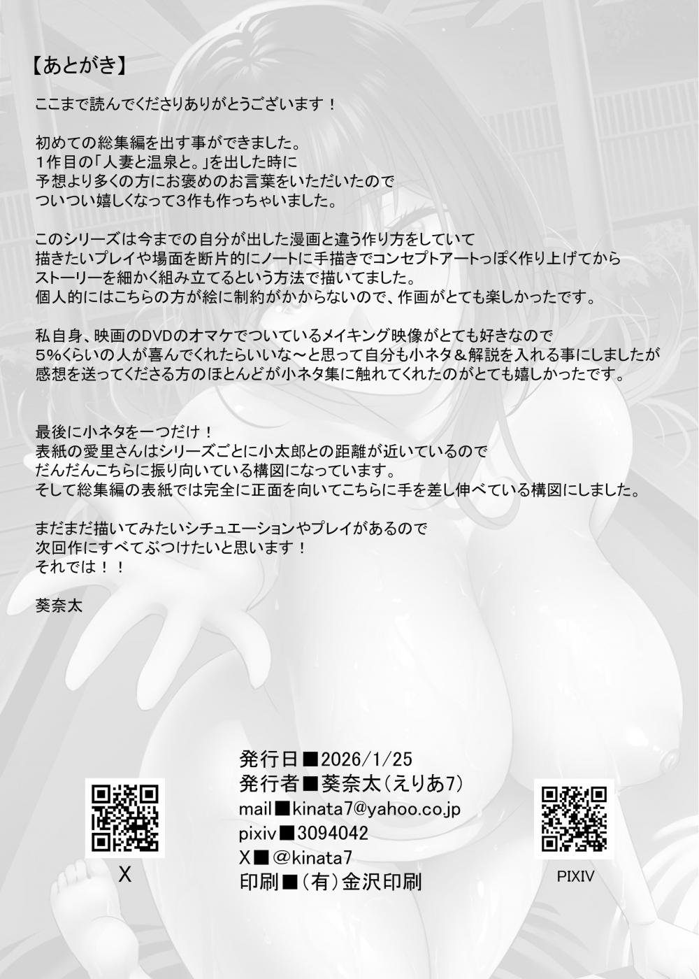 第1话 第 151 页