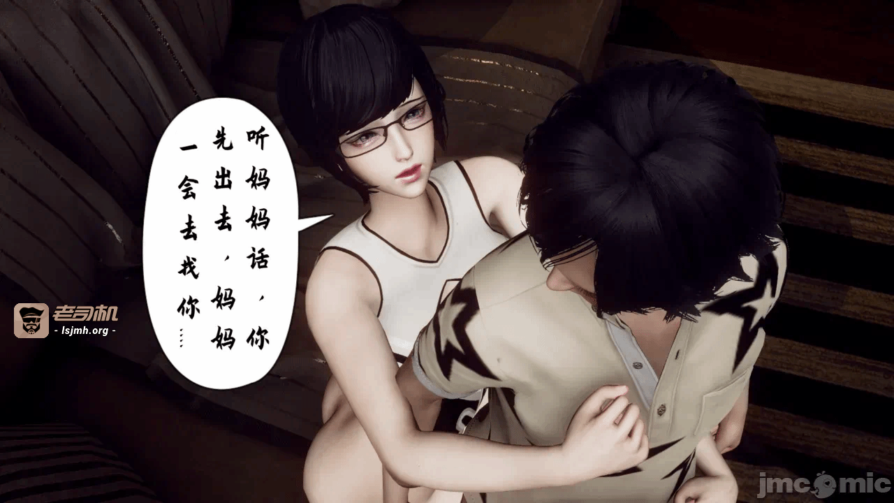 妈妈变成了表弟的奴隶 1-2 第一话 - 311