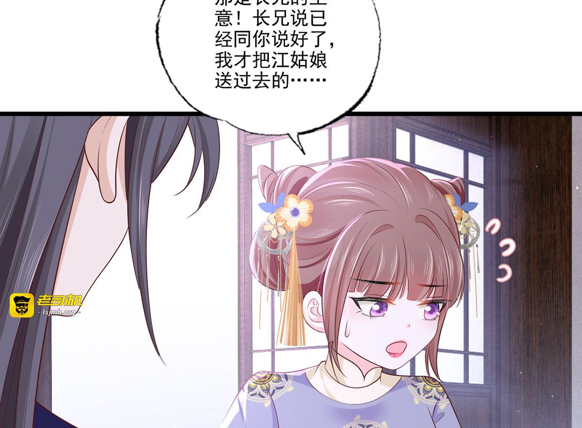 146.又把三公子给惹毛了 第 9 页