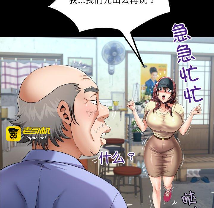 第19话 第 13 页