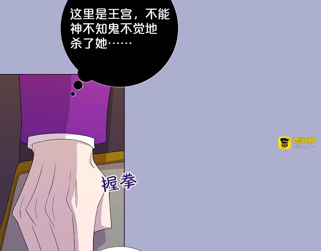 第42话 强势夺后 第 29 页