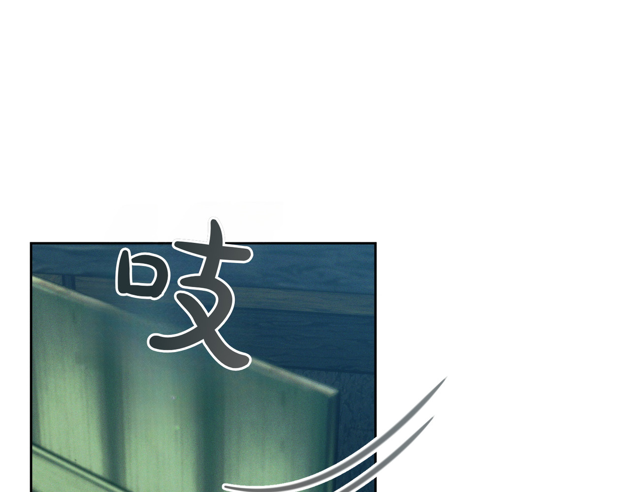 第33话 交换条件 第 82 页