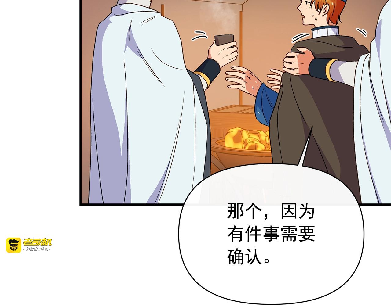 第81话 黑暗曝光 第 97 页