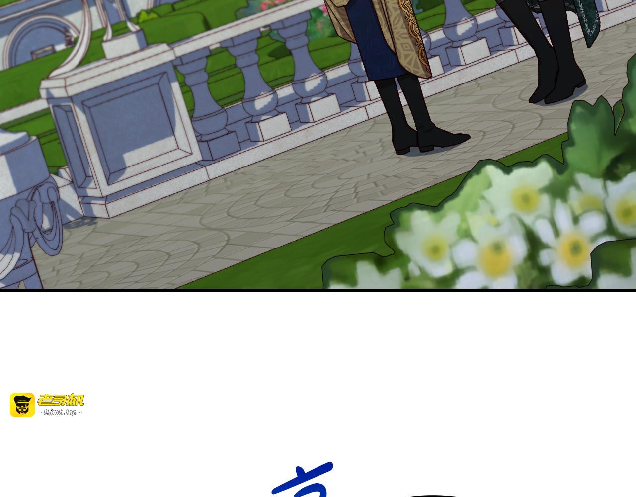 番外4 国王的婚姻 第 133 页