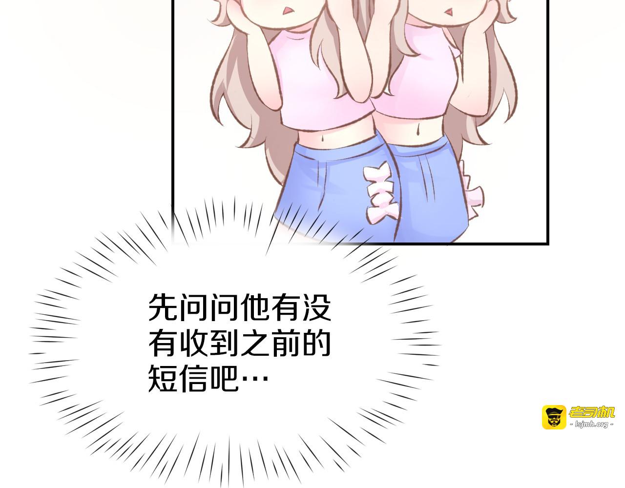 第2话 目睹求婚现场！ 第 27 页