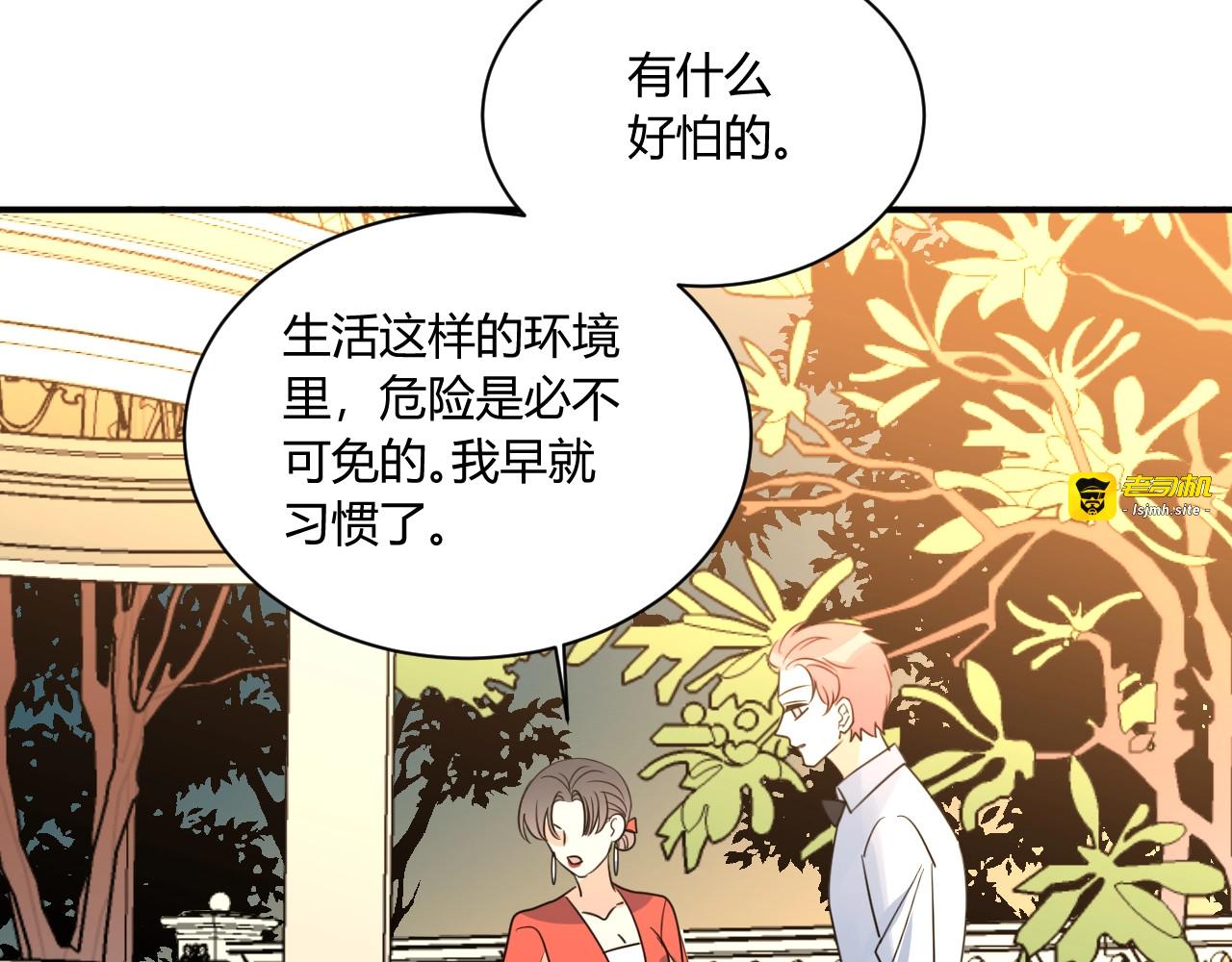 第18话 保护你 第 53 页