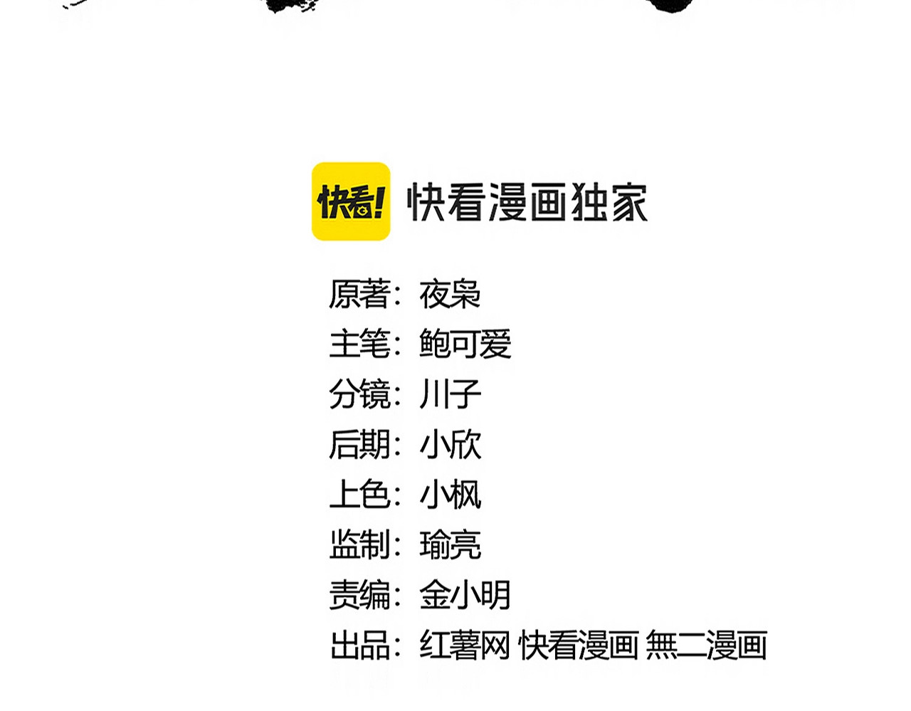 第458话 咳血中，勿扰 第 10 页