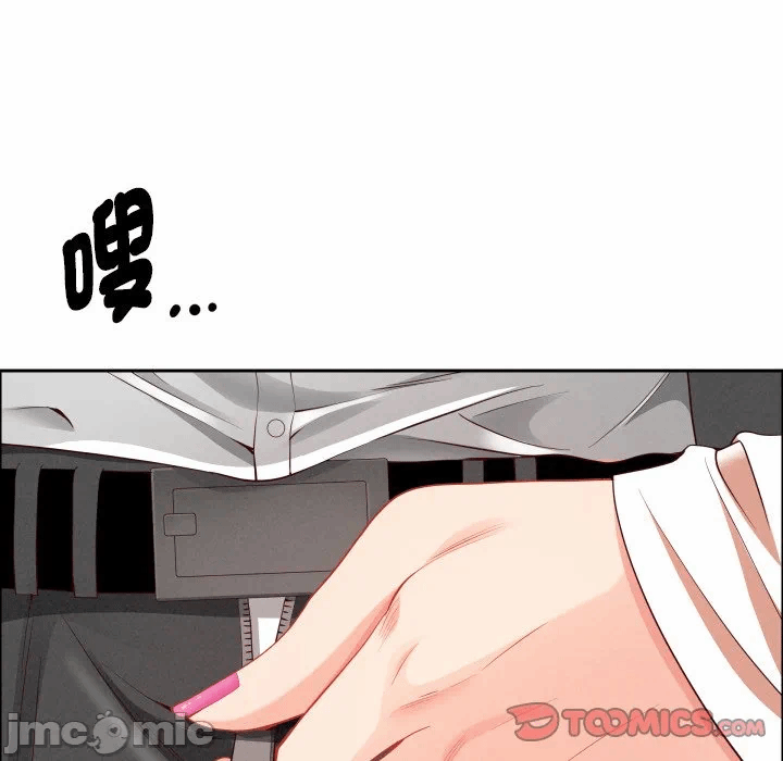 第59话 第 75 页