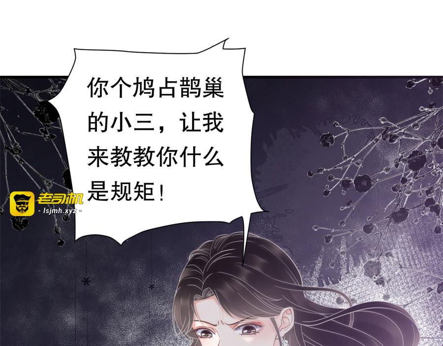 第8话 以一敌三 第 81 页