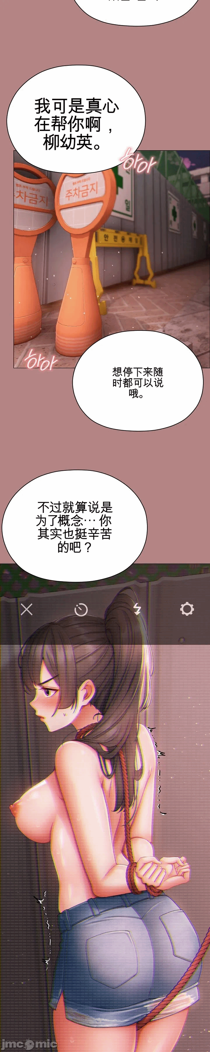 第5话 第 51 页