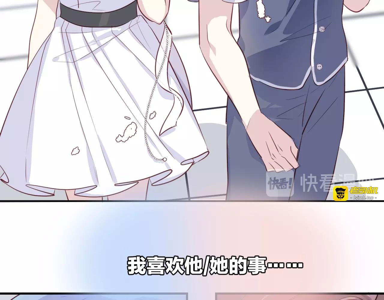 第50话  不能让他知道的事 第 33 页