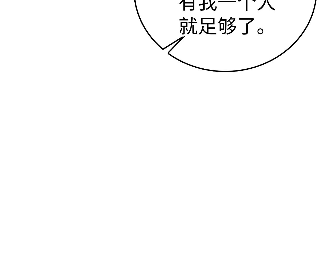 第88话 最终胜者 第 92 页