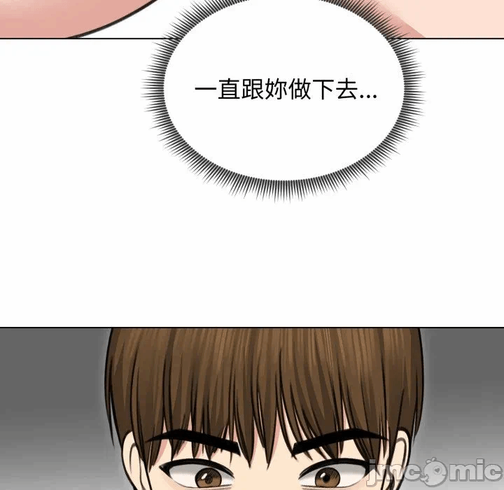 第27话 第 140 页