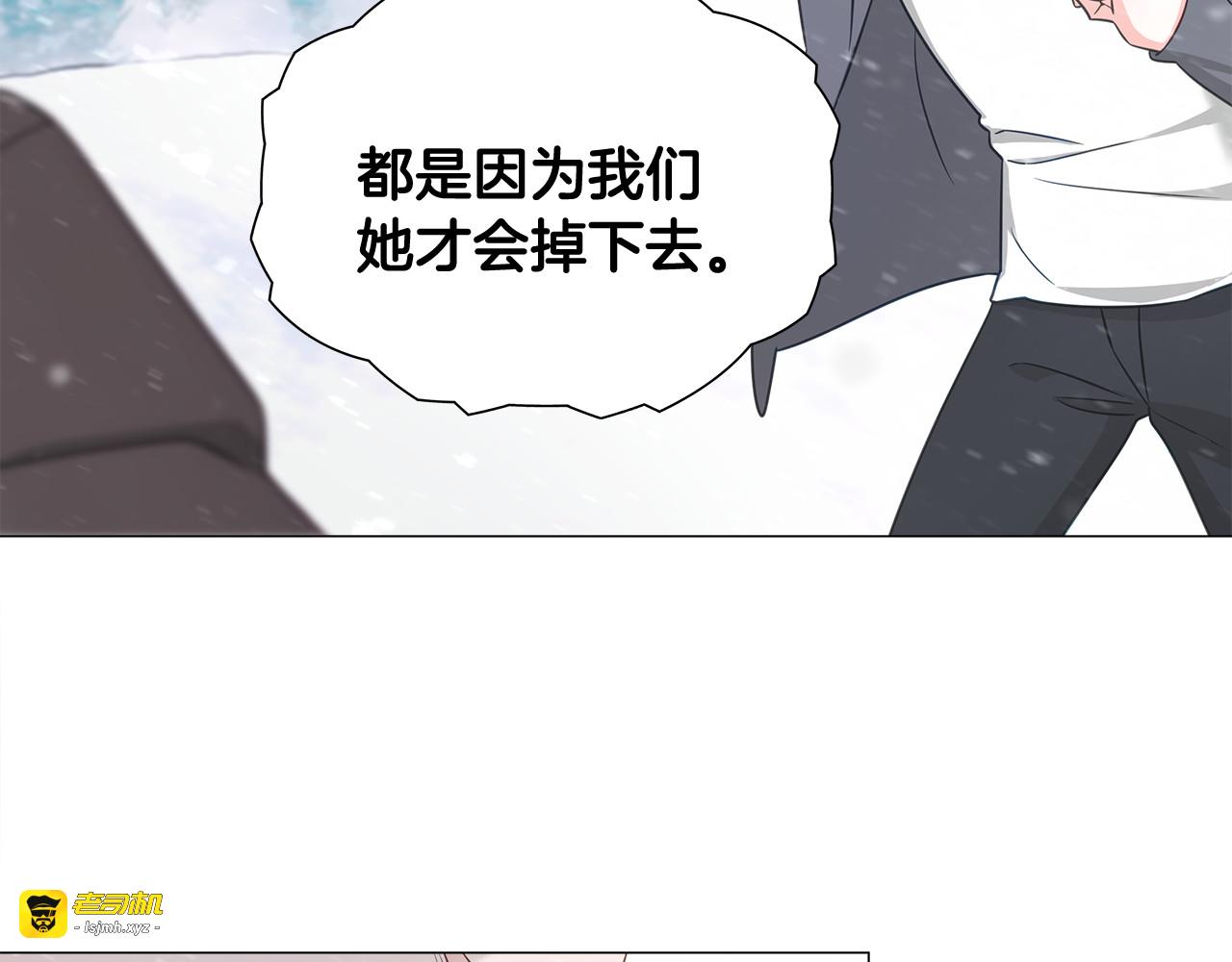 第46话 神秘少年 第 45 页