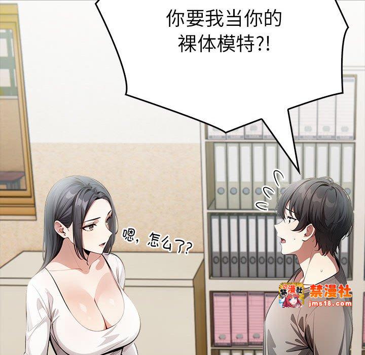第5话 第 103 页