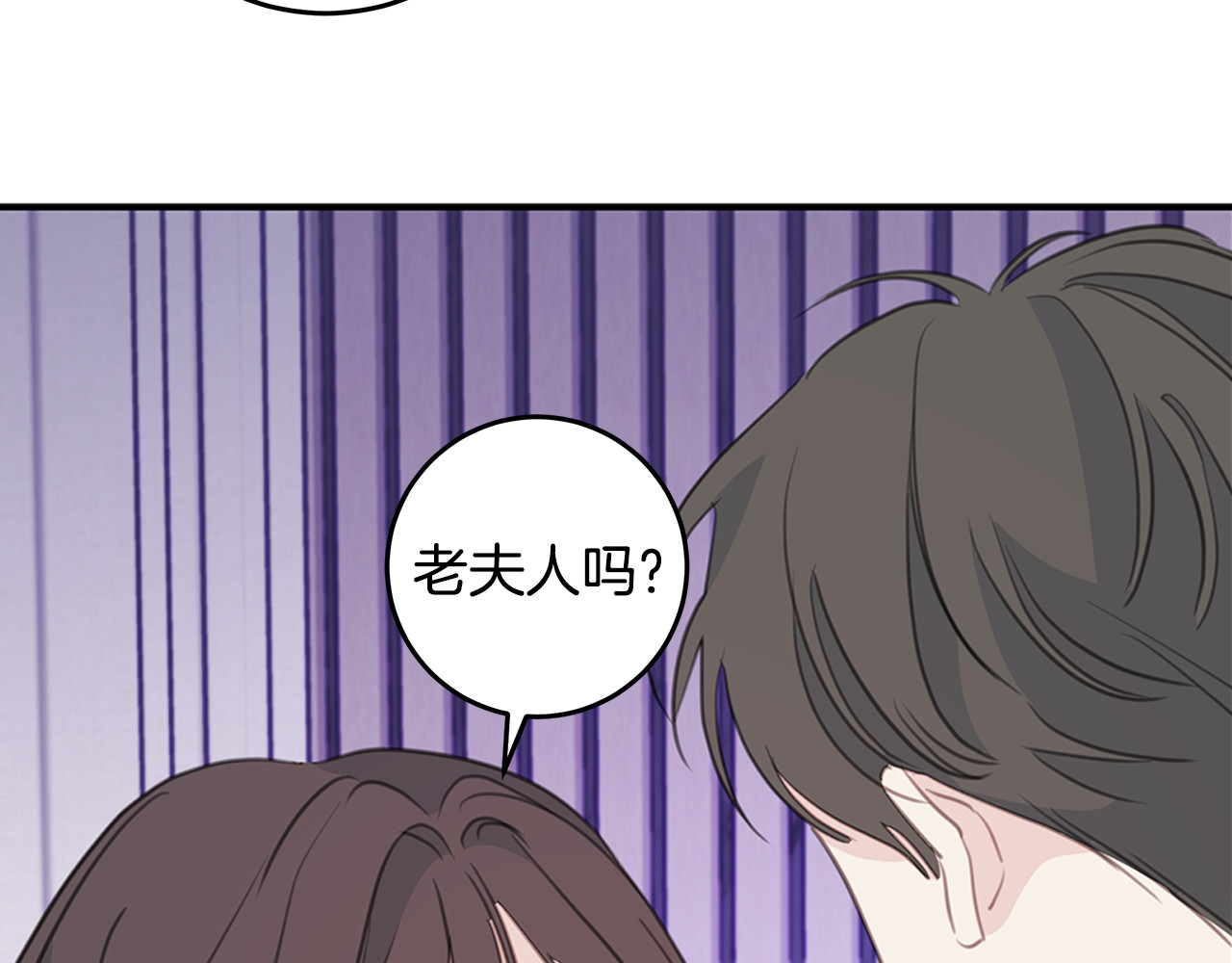 第100话 家中来客 第 4 页