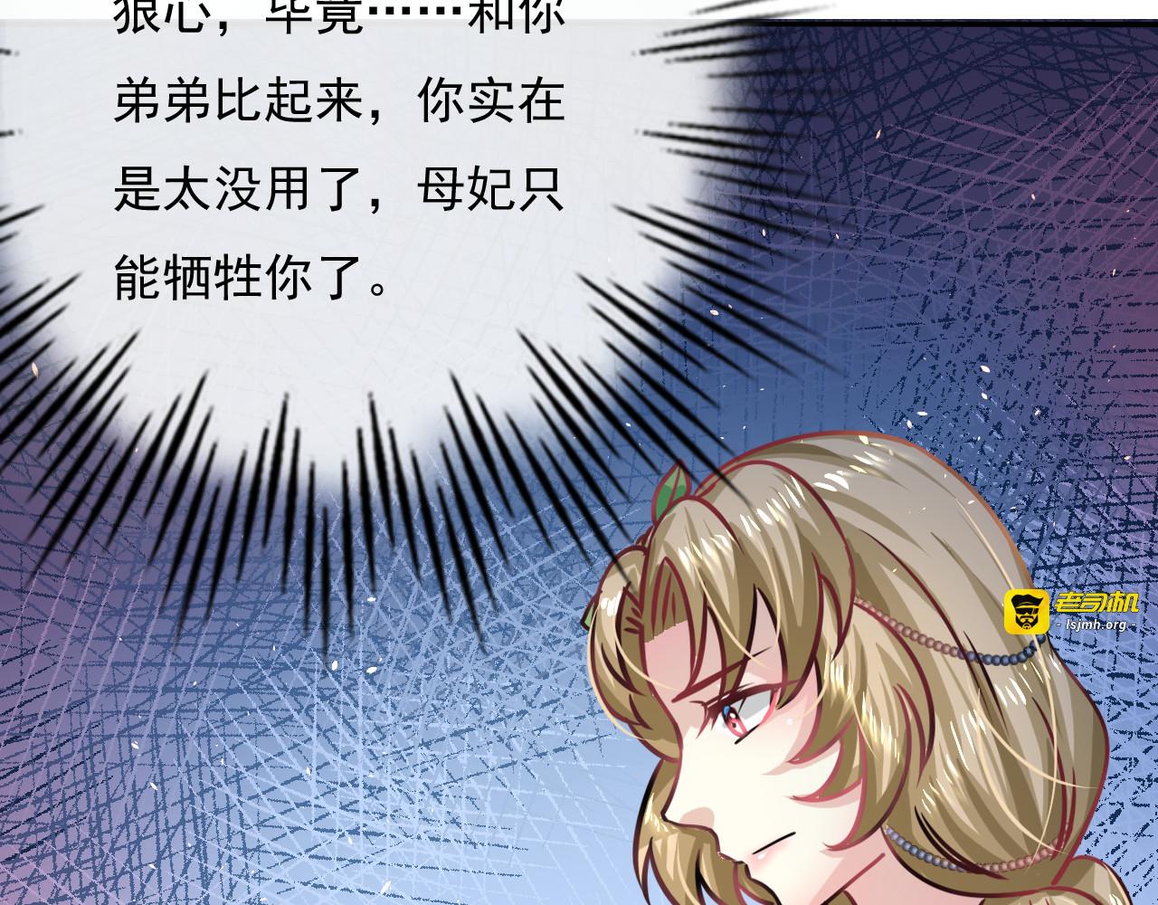 第18话 乔治要被处死了？！ 第 13 页