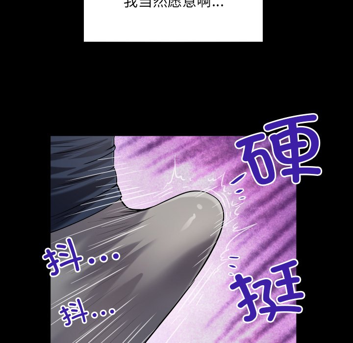第6话 第 90 页
