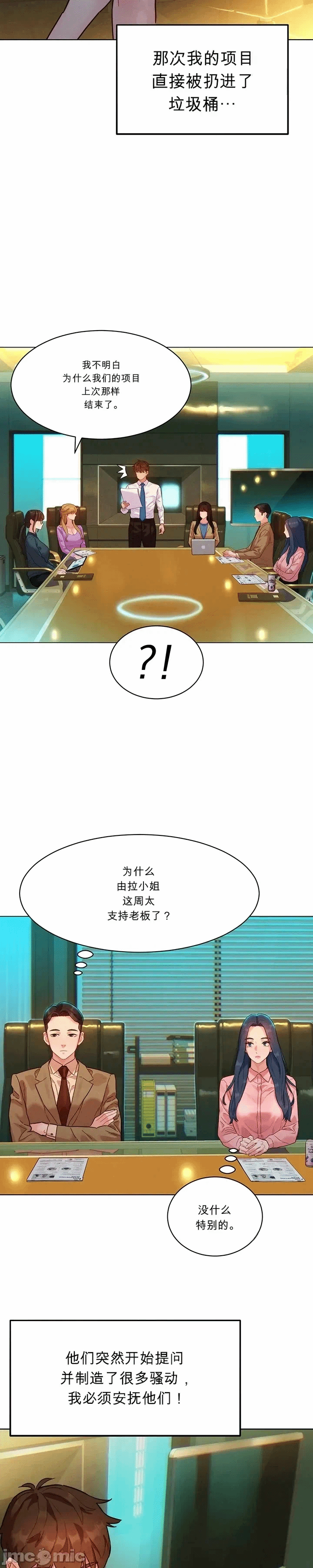 第3话 第 31 页