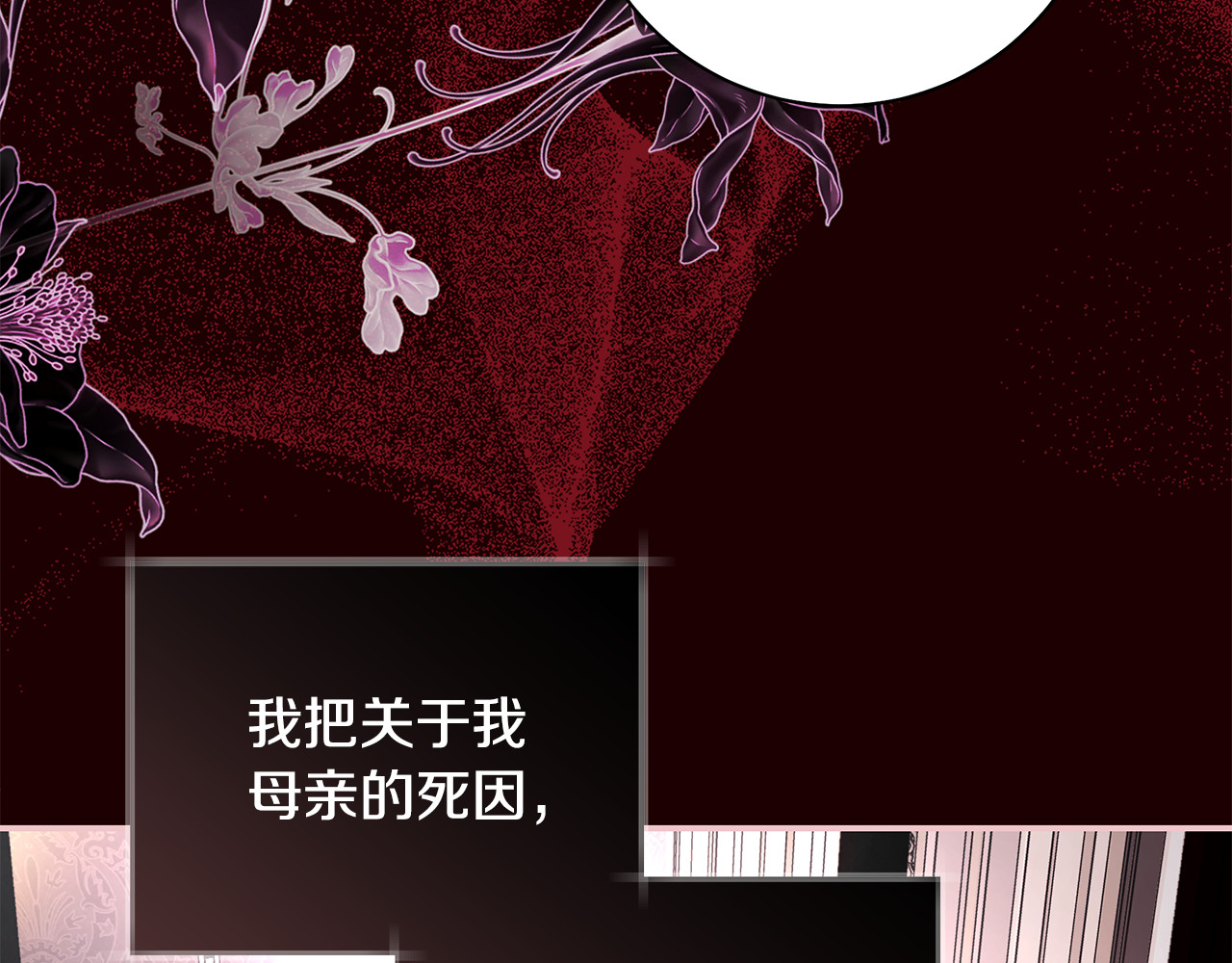 第34话 我们一起复仇 第 68 页