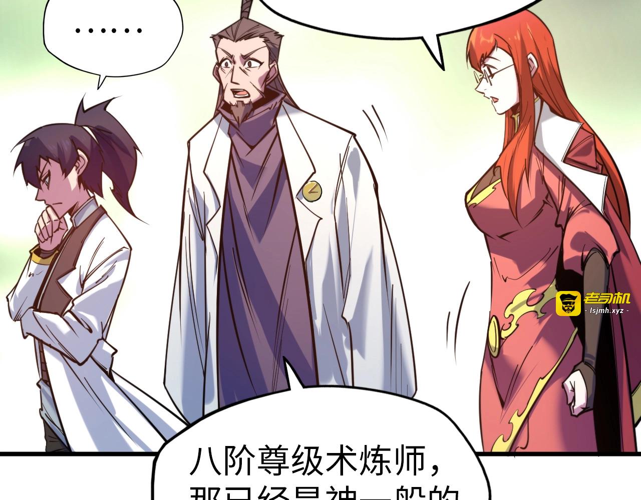第25话 拜师 第 63 页