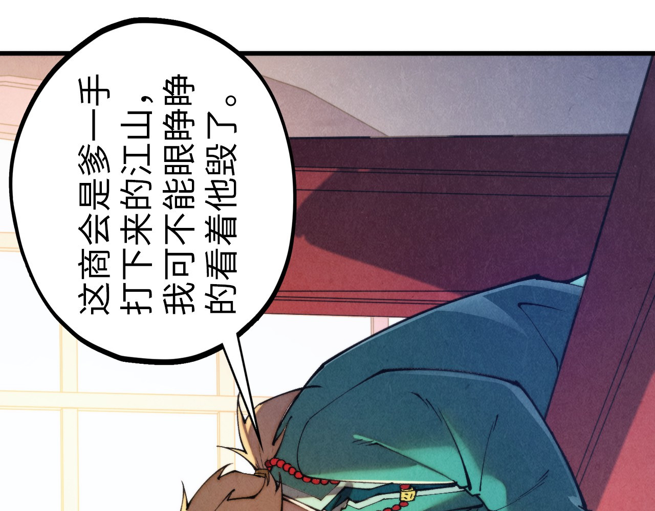 第438话 宋月扬城（二） 第 8 页