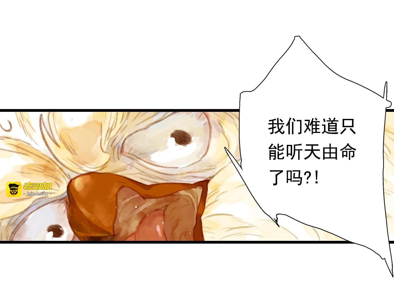 第31话 以卵击石 第 31 页