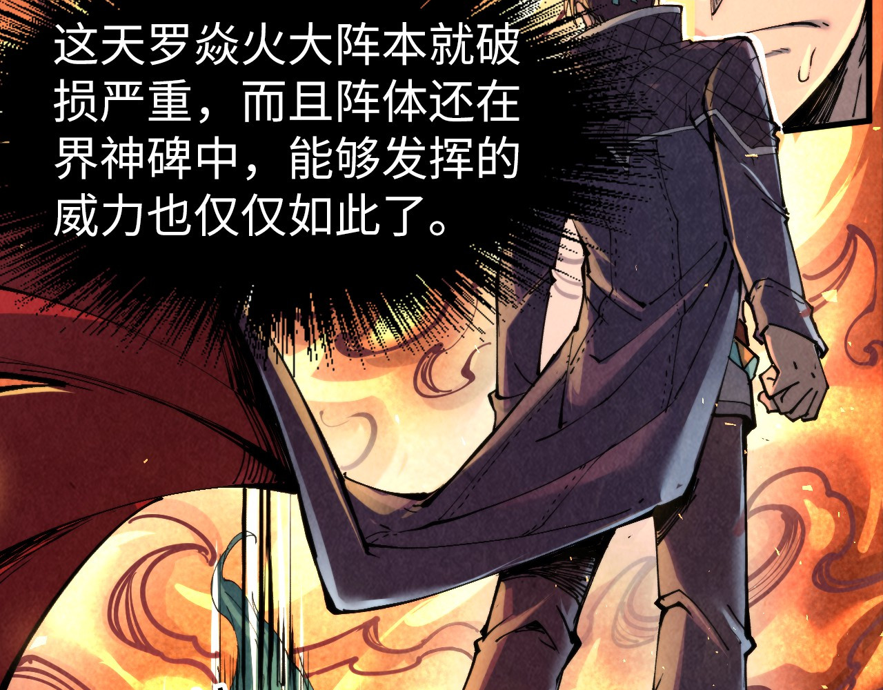第241话 天赋神通 第 96 页
