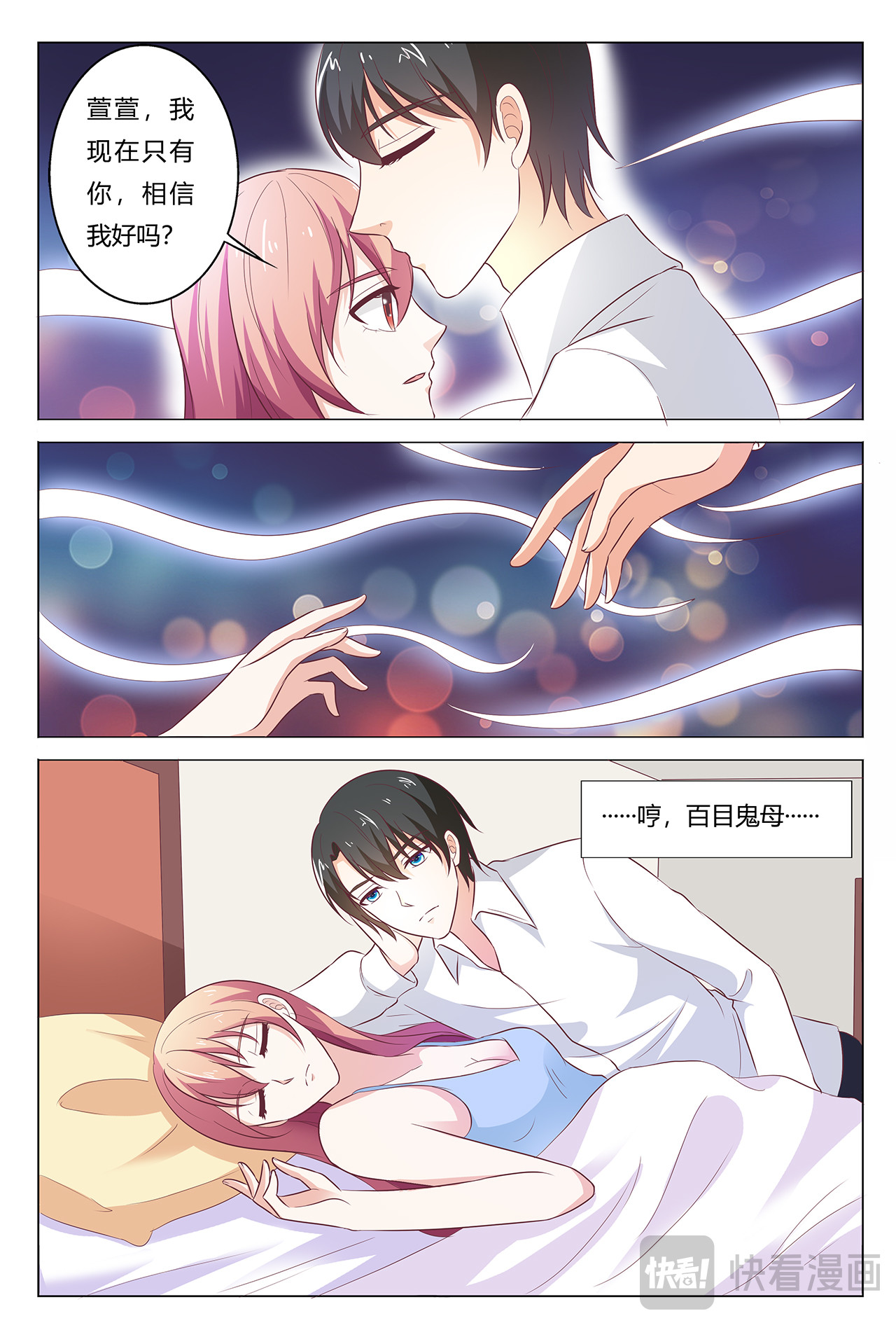 第56话 第 8 页