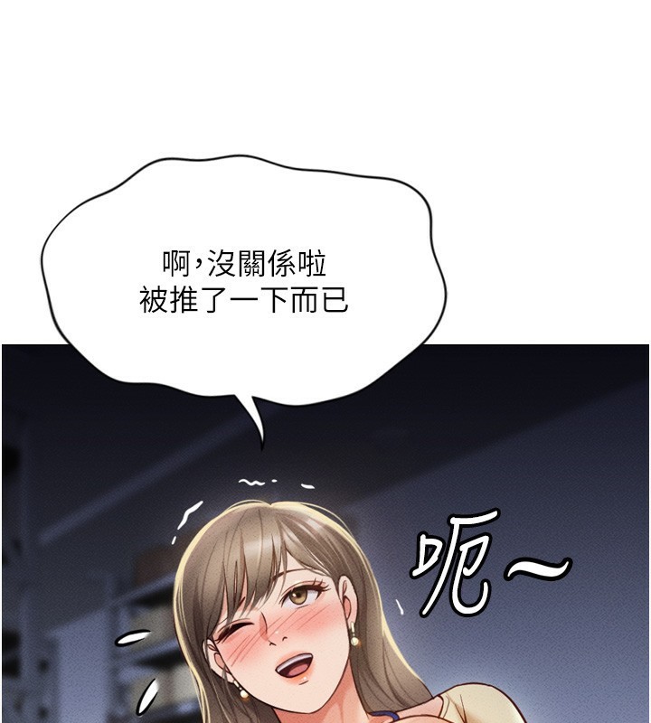 第2话 第 77 页