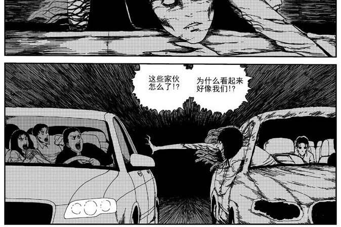 环山公路（下） 第 10 页