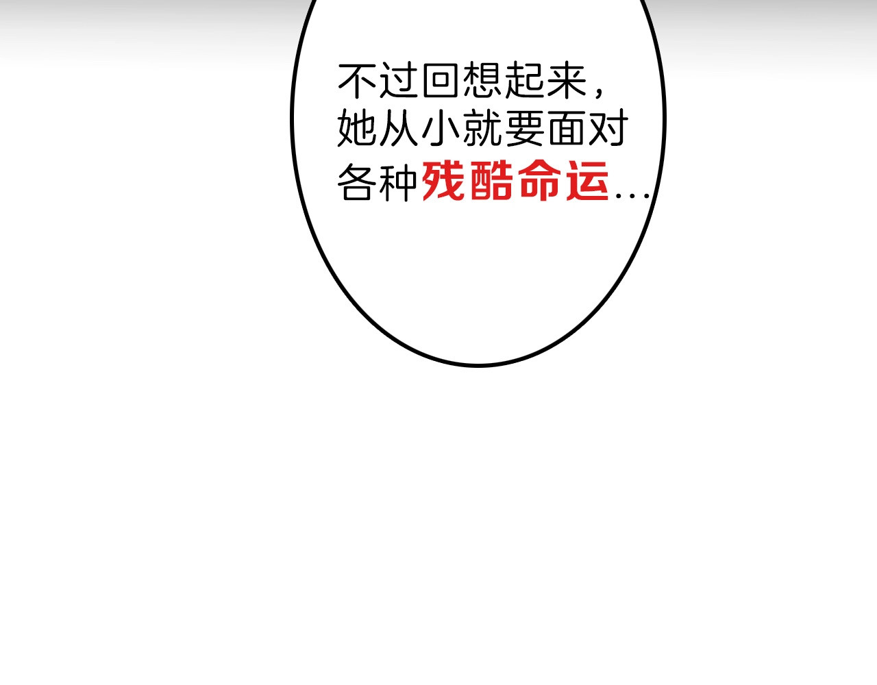 第31话 杀戒 第 42 页
