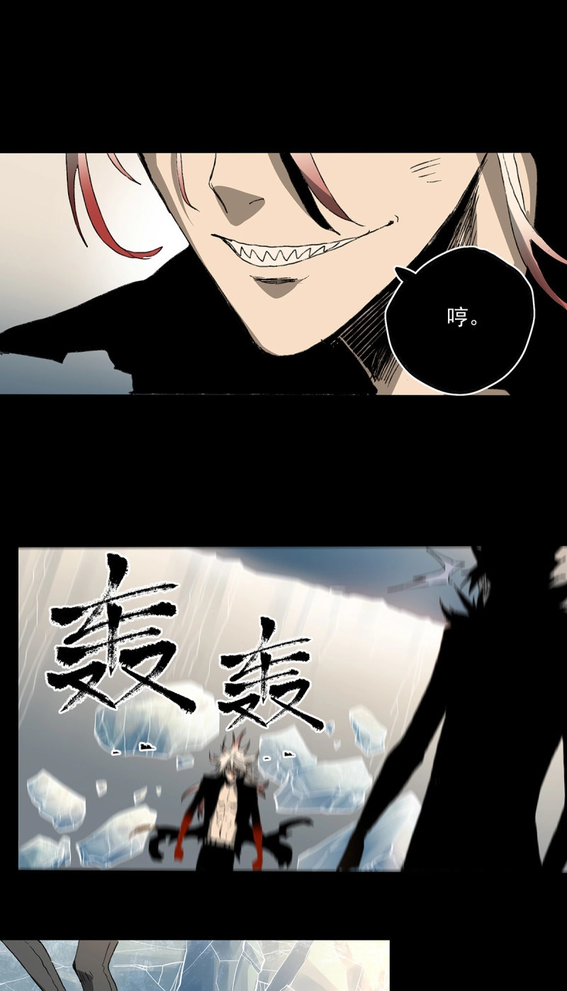 第74话 66.黎明 第 38 页